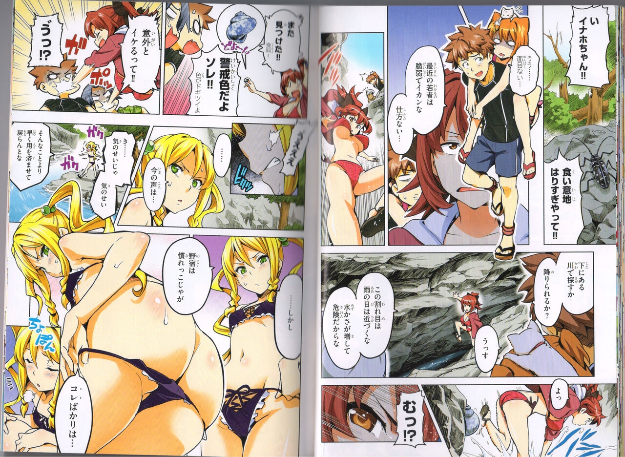 Maken-Ki! Two - BD Scan - 04 - JP Special Book - Box 23