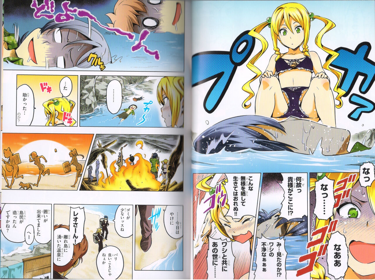 Maken-Ki! Two - BD Scan - 04 - JP Special Book - Box 24