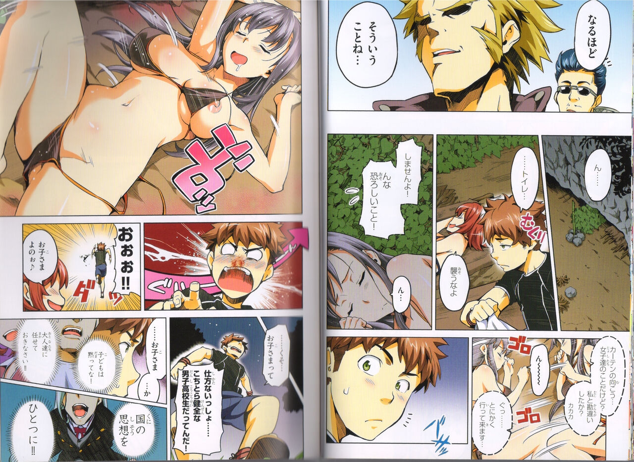 Maken-Ki! Two - BD Scan - 04 - JP Special Book - Box 25