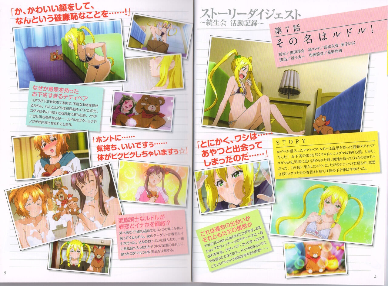 Maken-Ki! Two - BD Scan - 04 - JP Special Book - Box 4