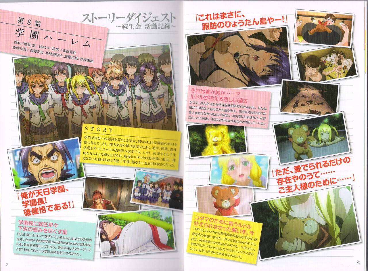 Maken-Ki! Two - BD Scan - 04 - JP Special Book - Box 5