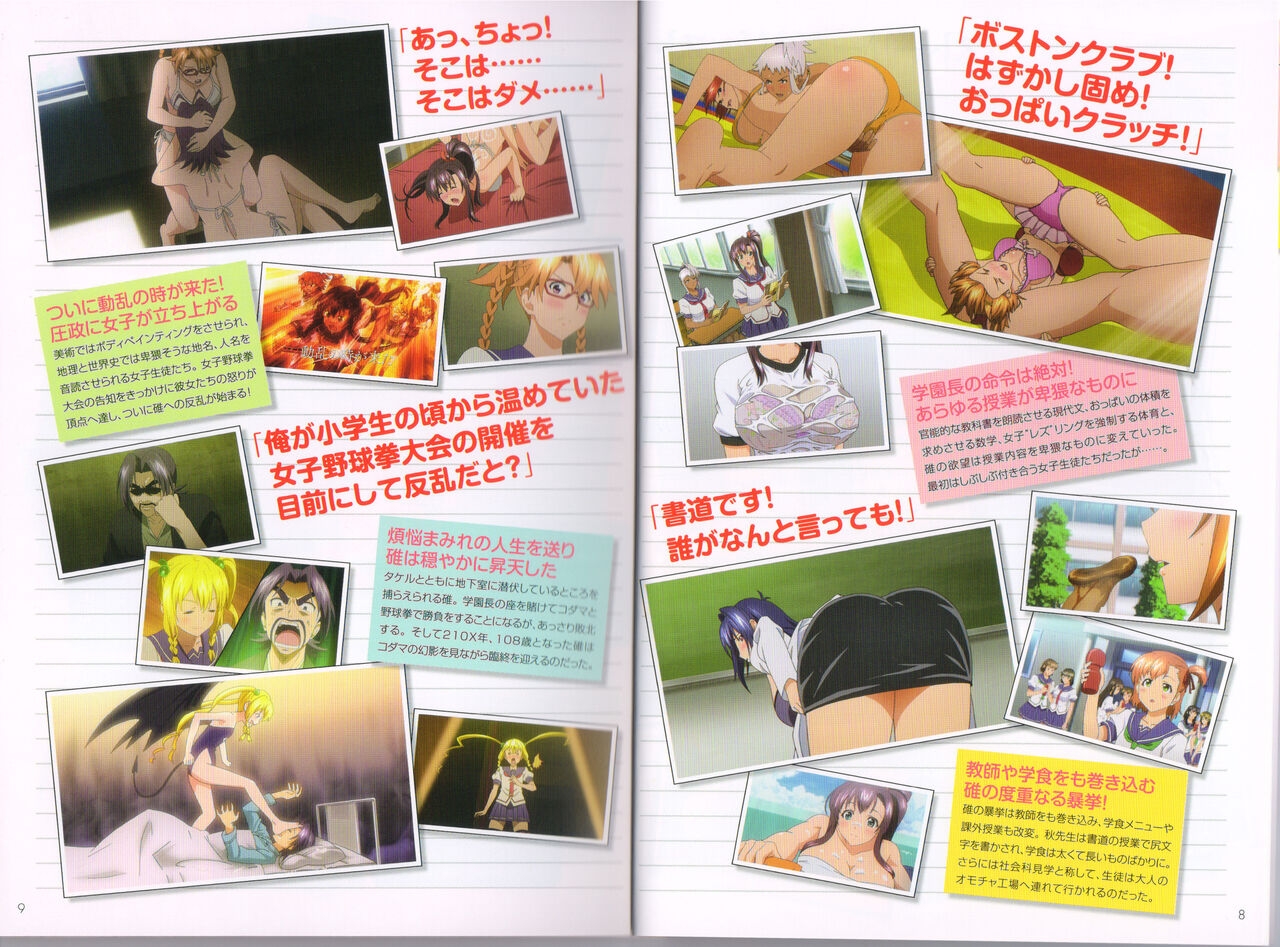 Maken-Ki! Two - BD Scan - 04 - JP Special Book - Box 6