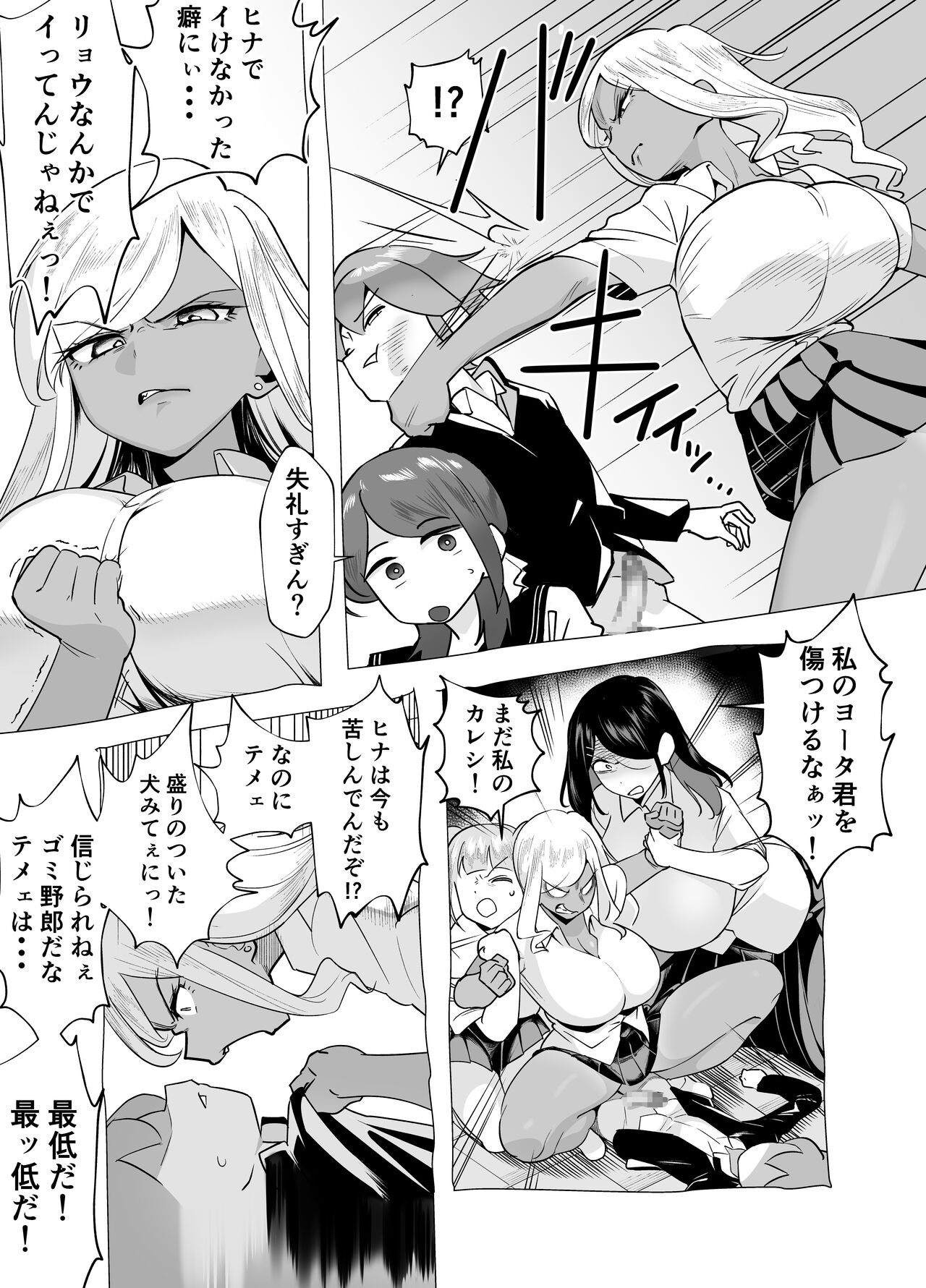 爆乳陰キャは逆NTRる!!逆襲のヒナ 29