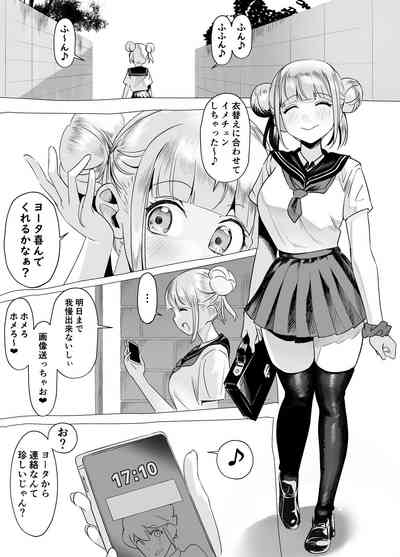 爆乳陰キャは逆NTRる!!逆襲のヒナ 3