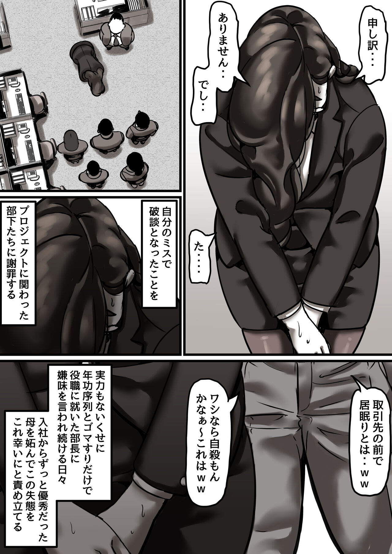 Haha to Ochite Iku Part 6 - Page 5