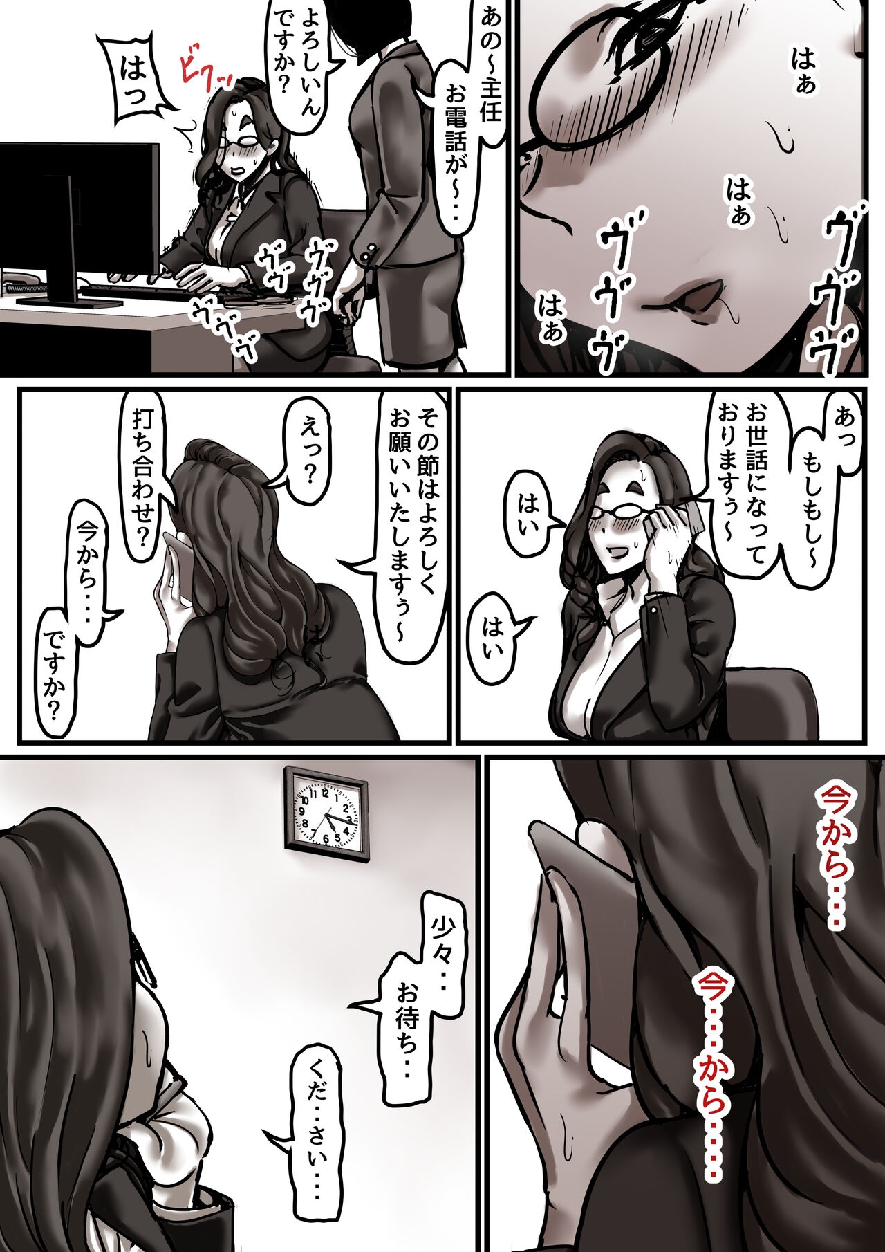 Haha to Ochite Iku Part 6 - Page 58