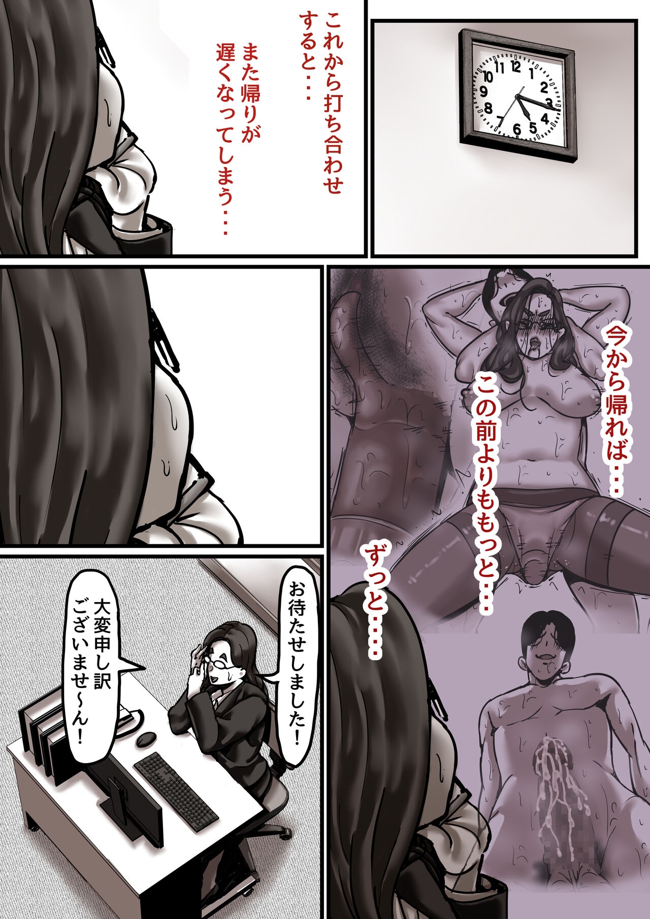 Haha to Ochite Iku Part 6 - Page 59