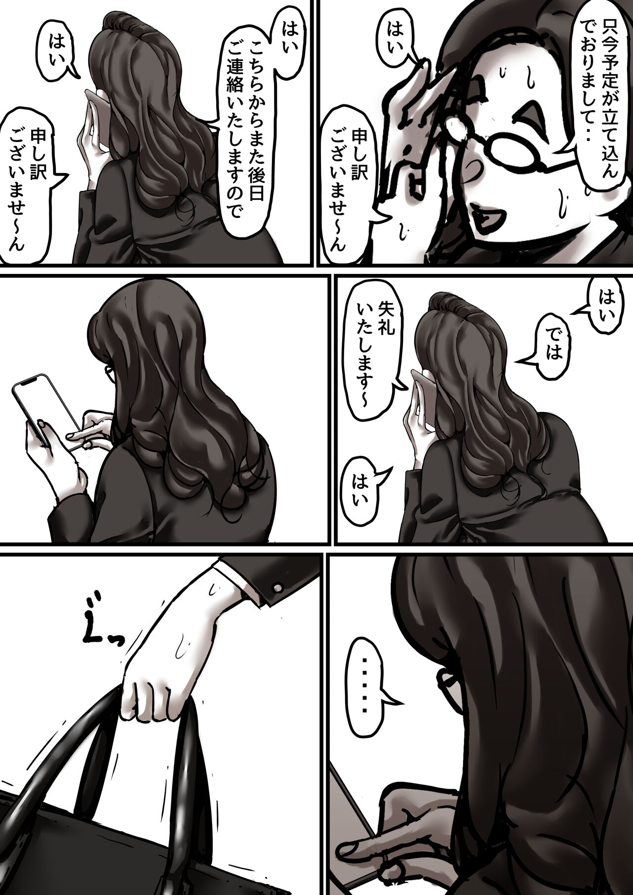 Haha to Ochite Iku Part 6 - Page 60