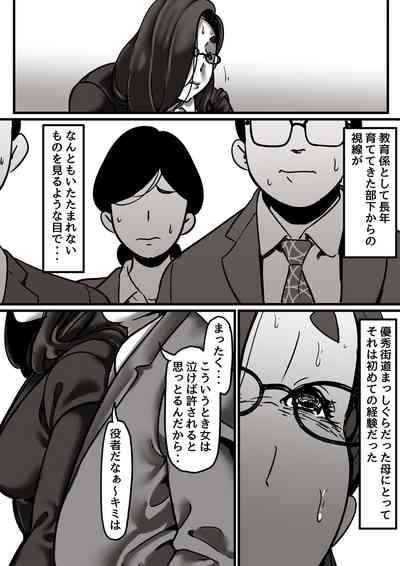 Haha to Ochite Iku Part 6 6