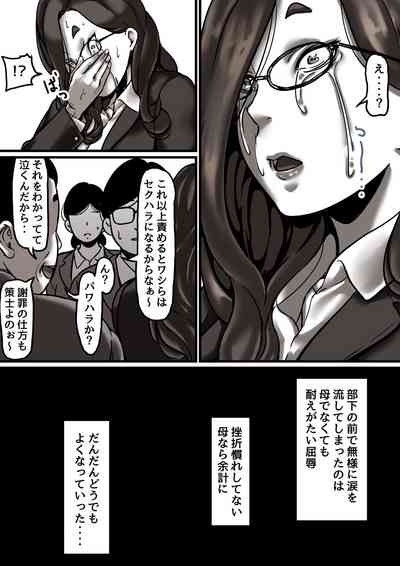 Haha to Ochite Iku Part 6 7
