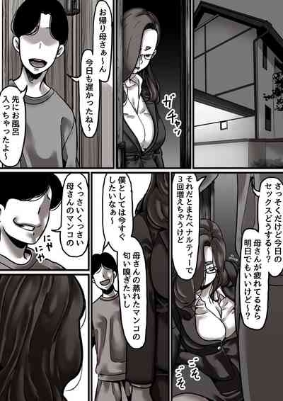 Haha to Ochite Iku Part 6 8