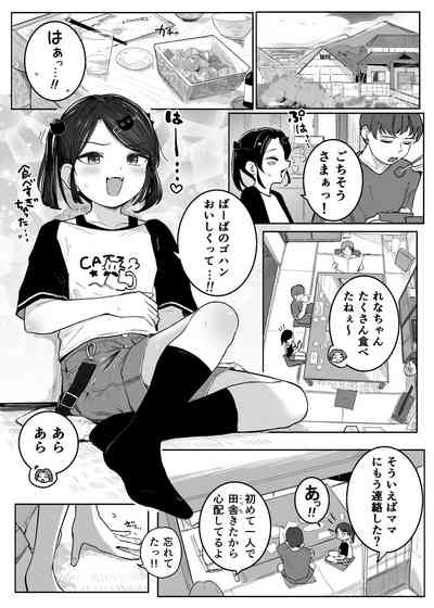 おじさん手伝って!! 3