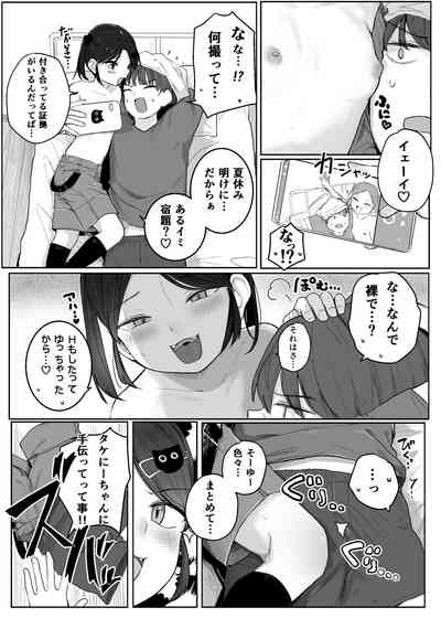 おじさん手伝って!! 9