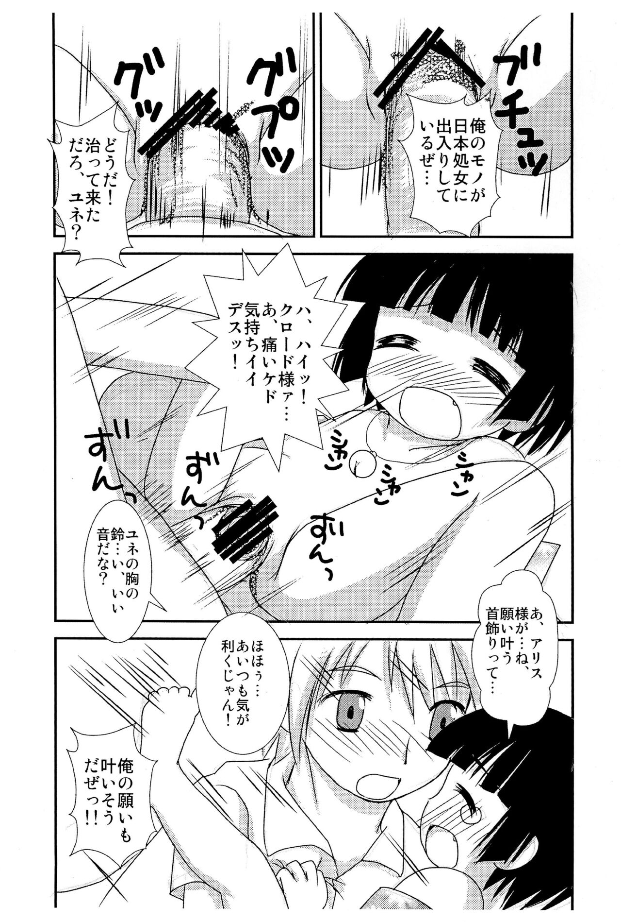 Yune Asobi - Page 15