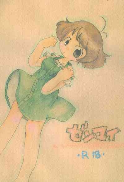 Zenmai 1