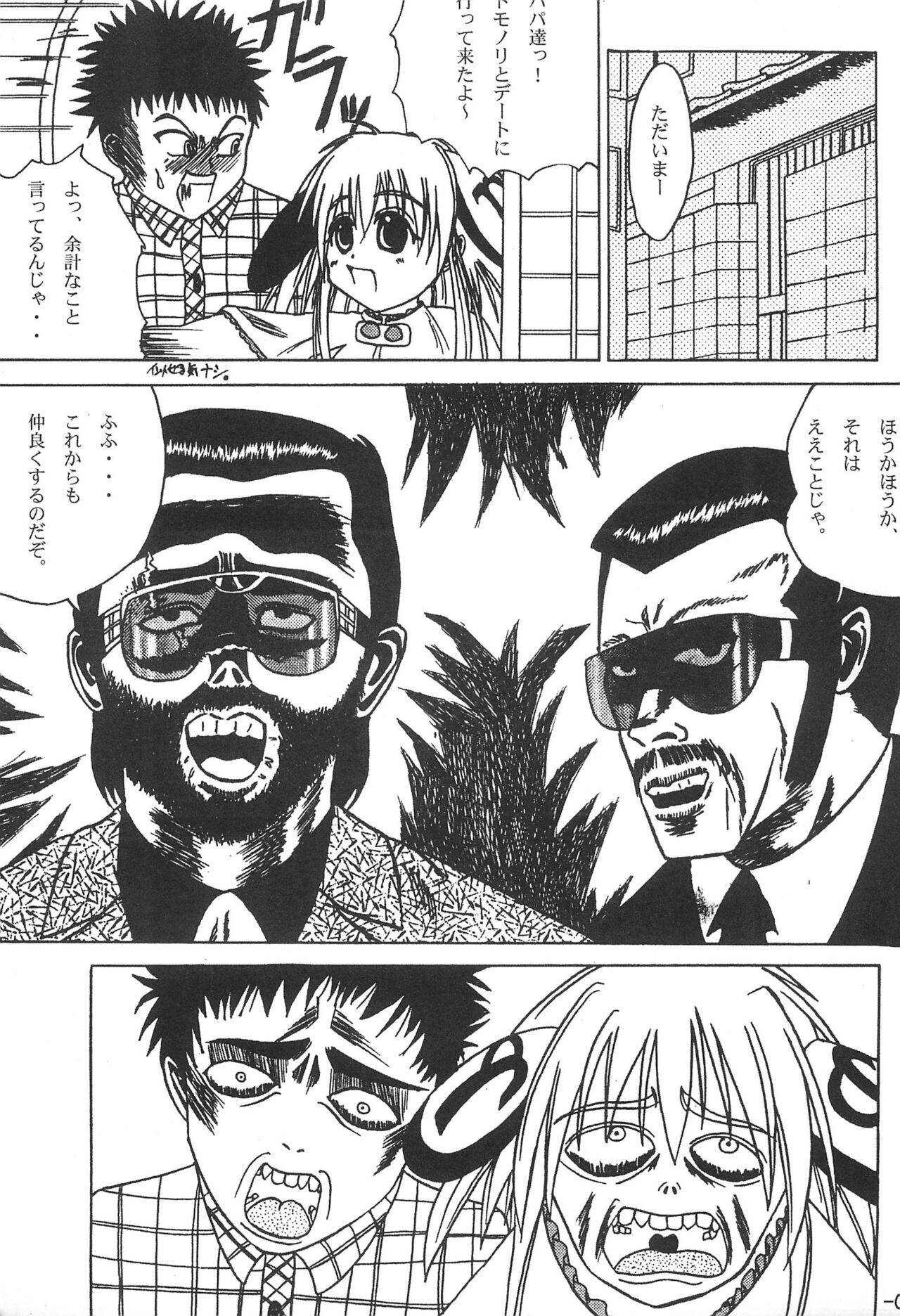 [ぺんぎん本舗 (水瀬弼)] White Out (りぜるまいん) - Hentaiaz.com - 3