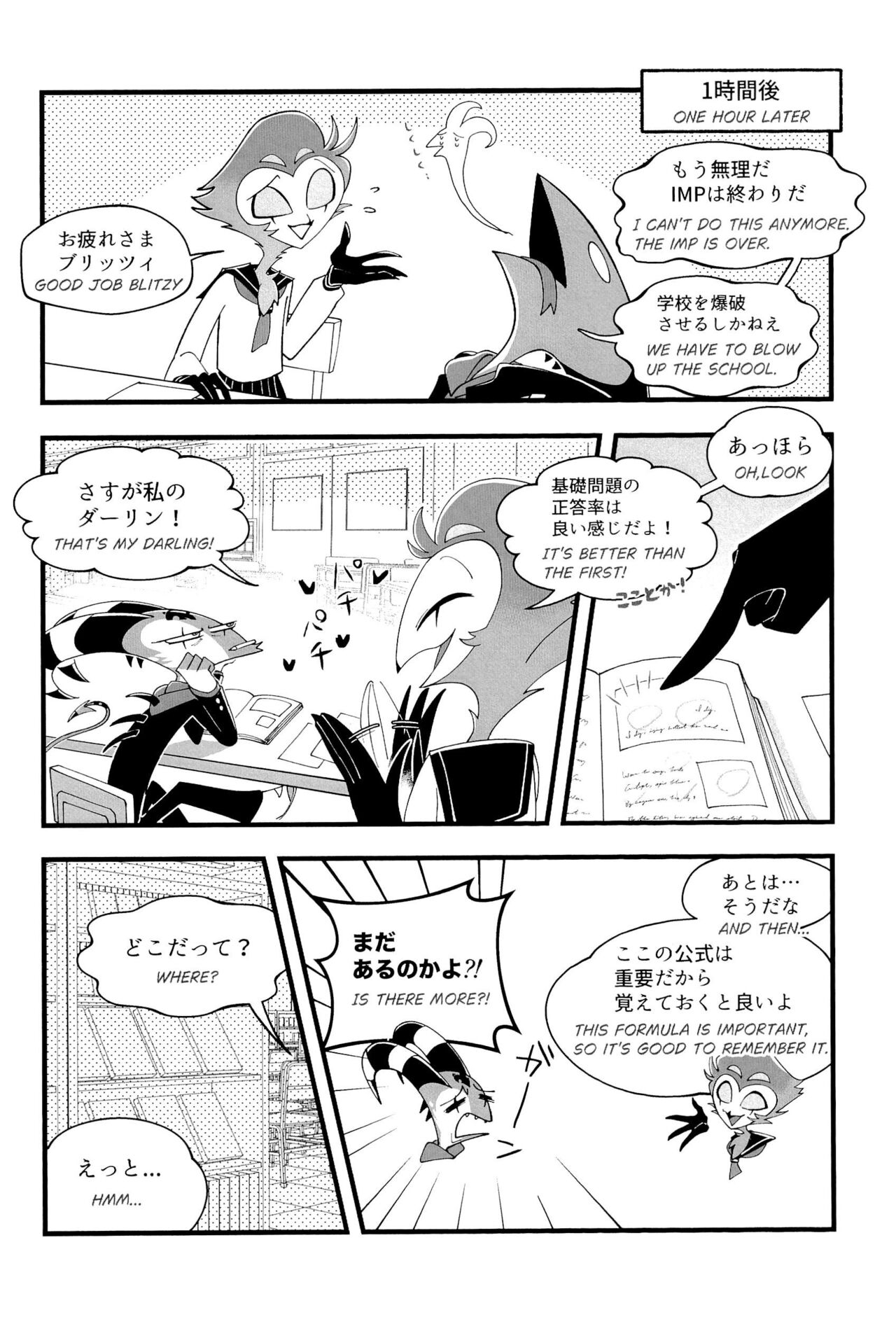 Toshoshitsu de wa Oshizuka ni! - Page 10
