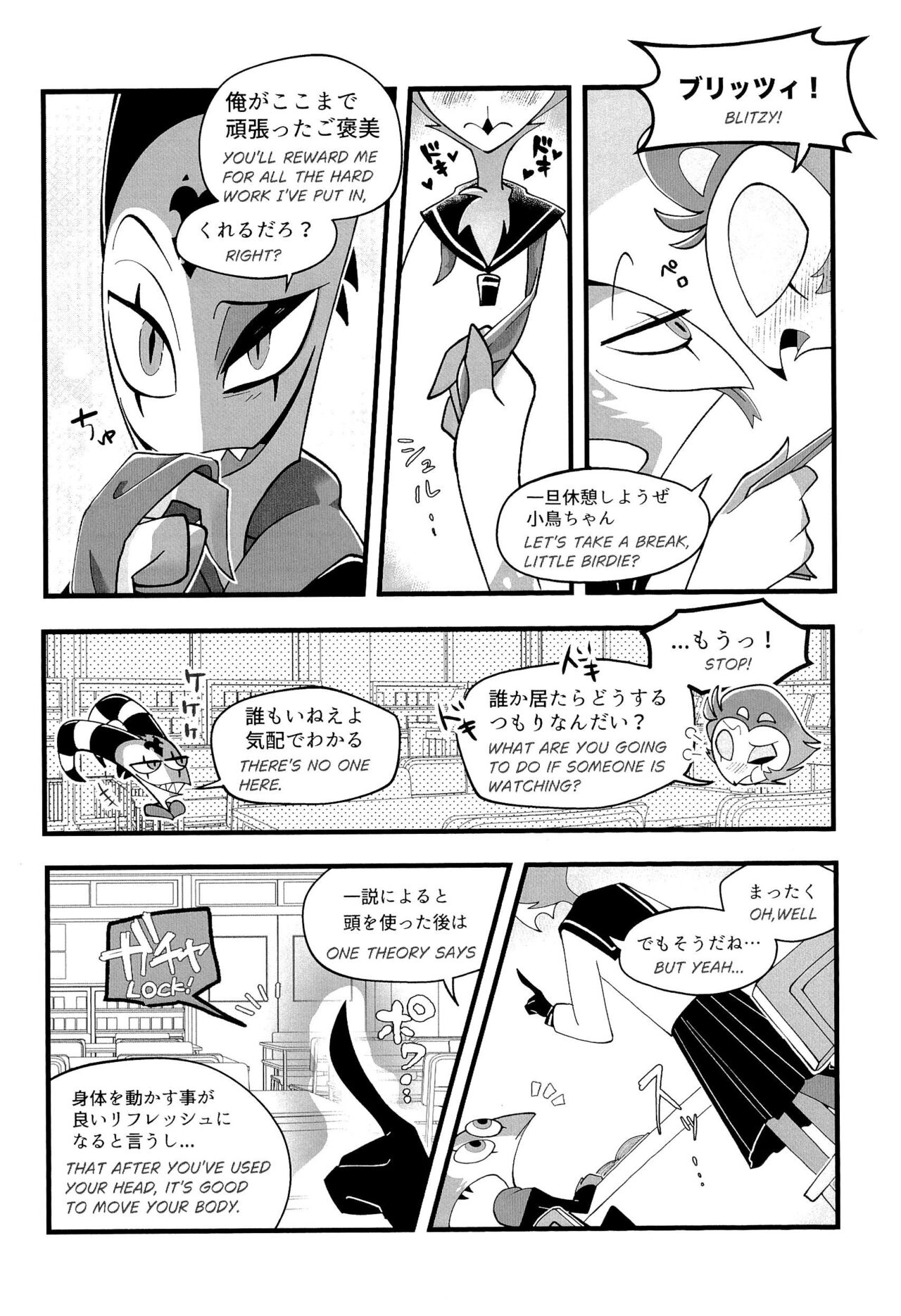 Toshoshitsu de wa Oshizuka ni! - Page 12