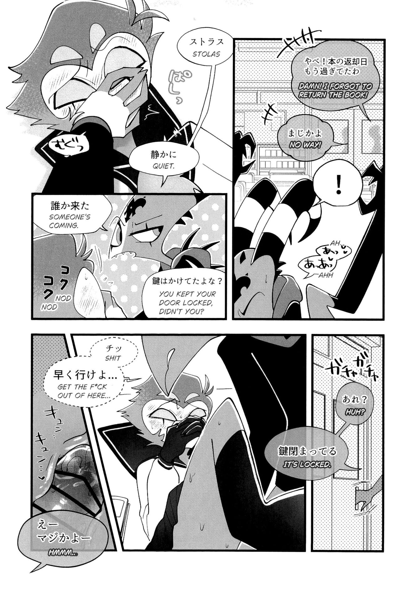 Toshoshitsu de wa Oshizuka ni! - Page 25