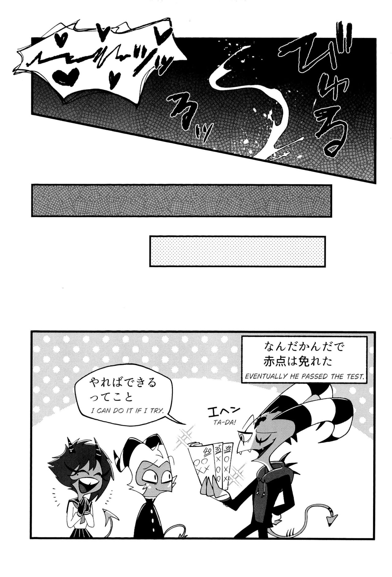Toshoshitsu de wa Oshizuka ni! - Page 31