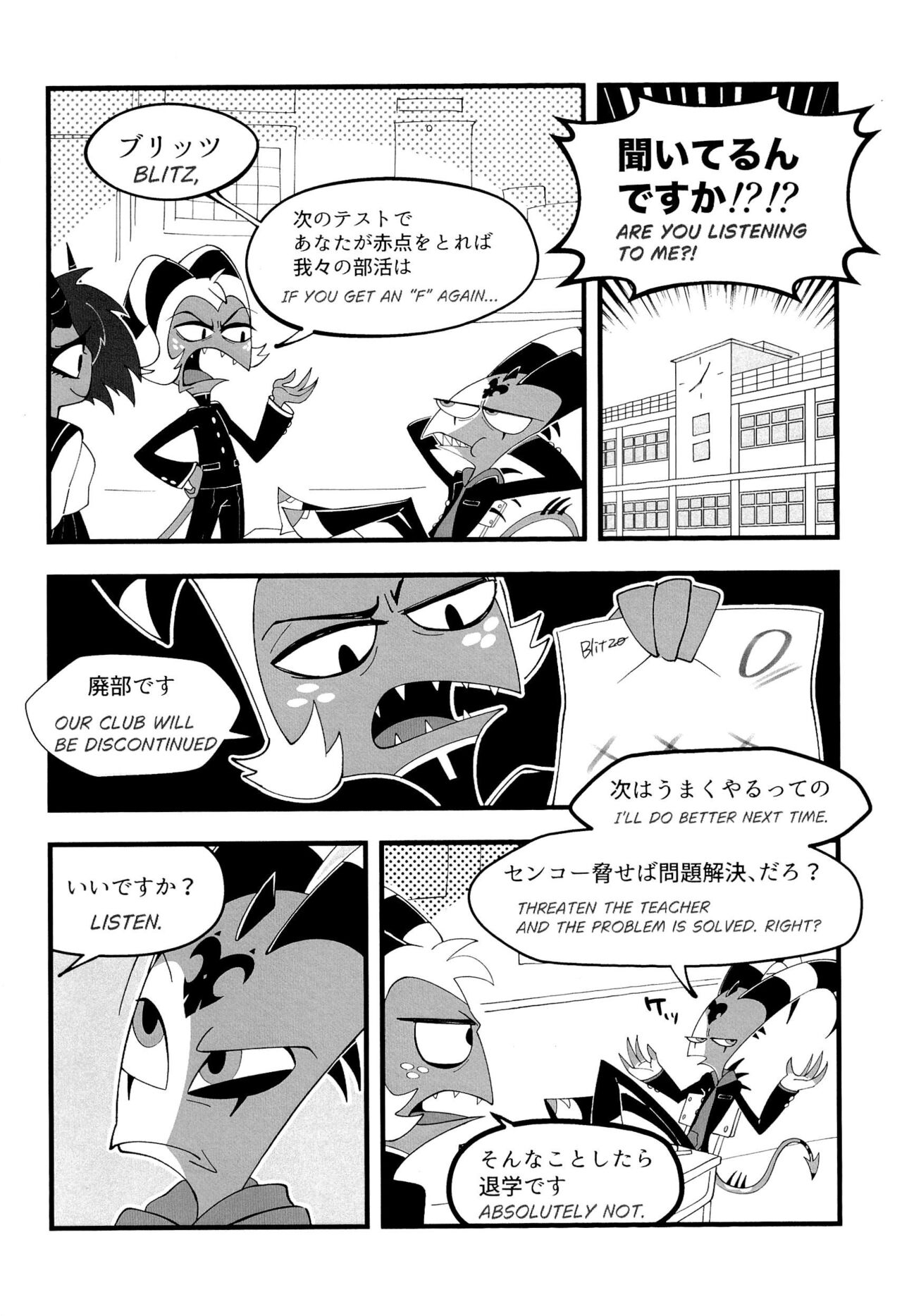 Toshoshitsu de wa Oshizuka ni! - Page 4