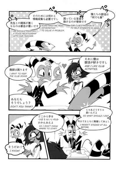 Toshoshitsu de wa Oshizuka ni! 5