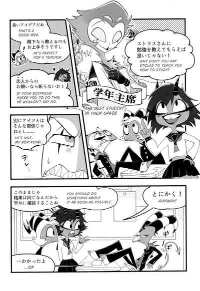 Toshoshitsu de wa Oshizuka ni! 6