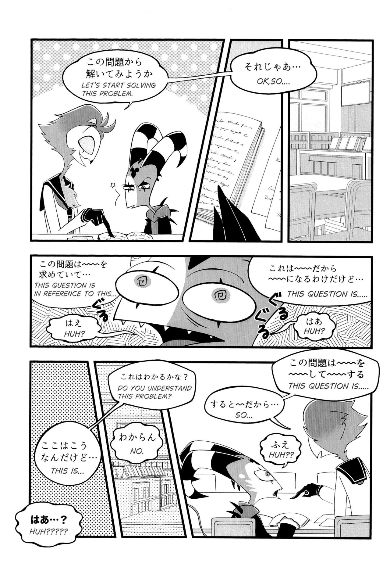 Toshoshitsu de wa Oshizuka ni! - Page 9