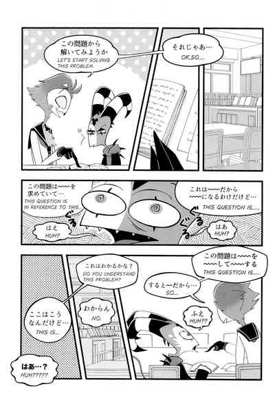 Toshoshitsu de wa Oshizuka ni! 9