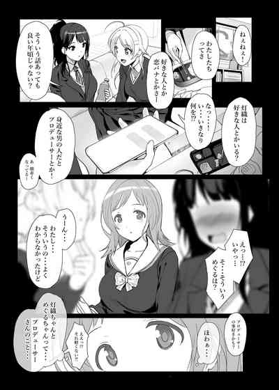 Sakuragi Mano no Renai Jijou 2