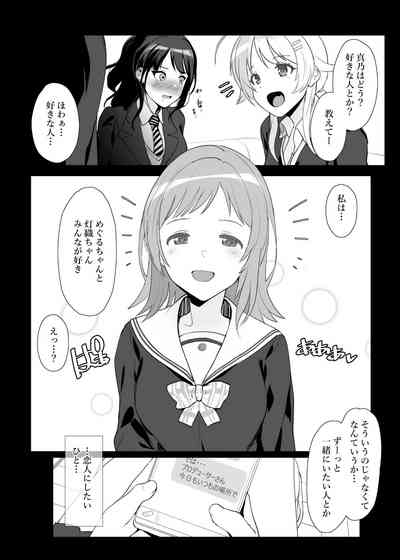 Sakuragi Mano no Renai Jijou 3