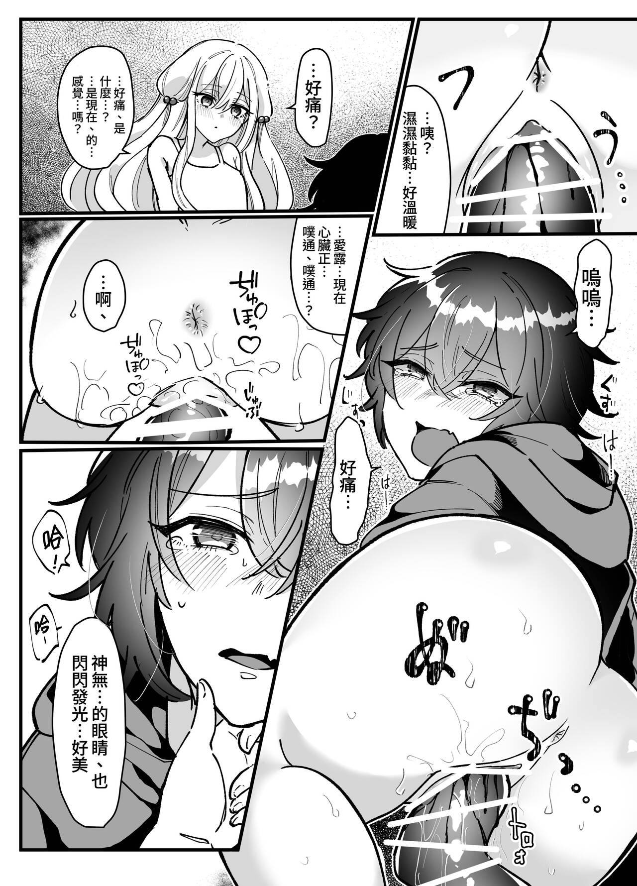 Heibon JKchan ni Shintai Chousa Sarechau Hanashi - Page 11
