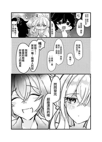 Heibon JKchan ni Shintai Chousa Sarechau Hanashi 7