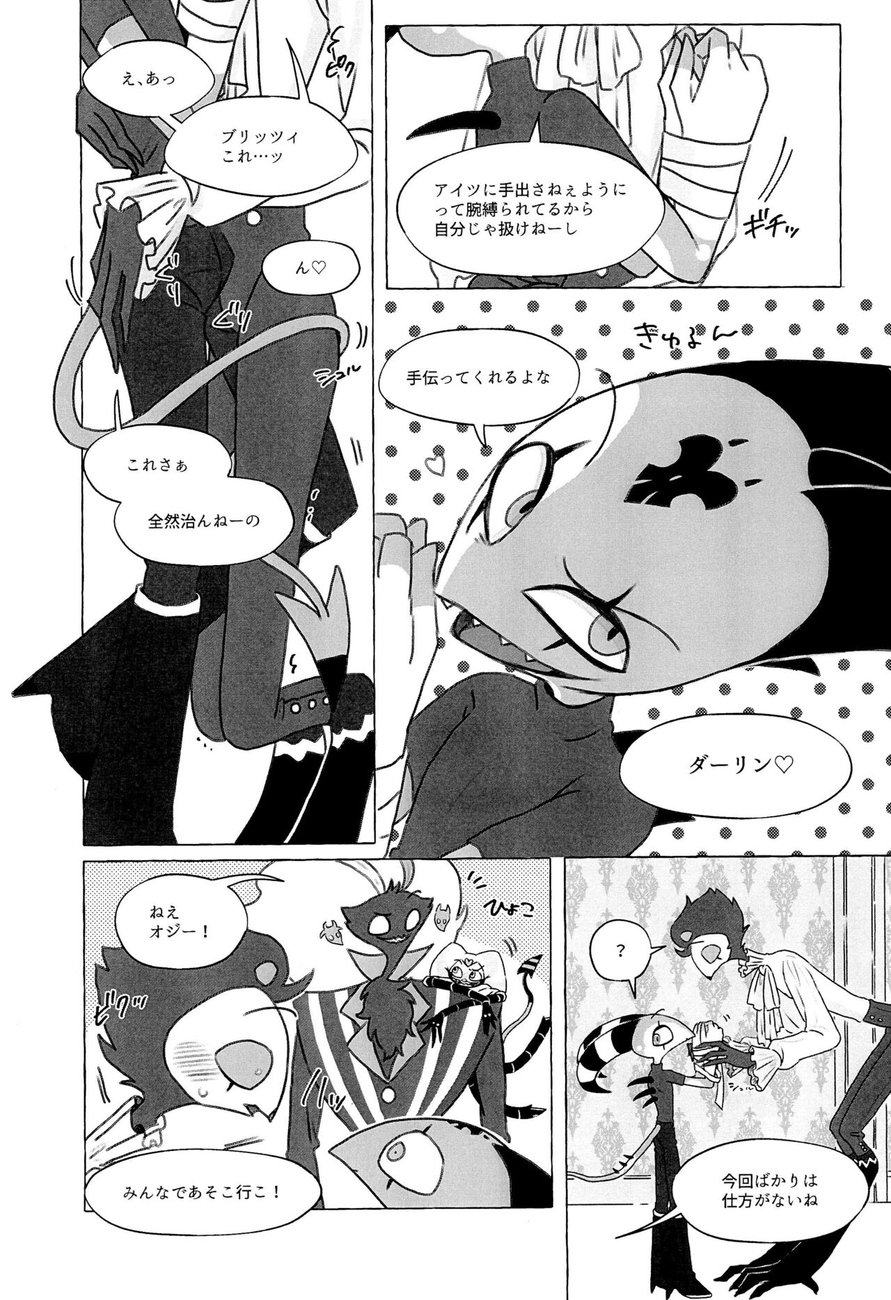 enjoy 4 play - Page 10