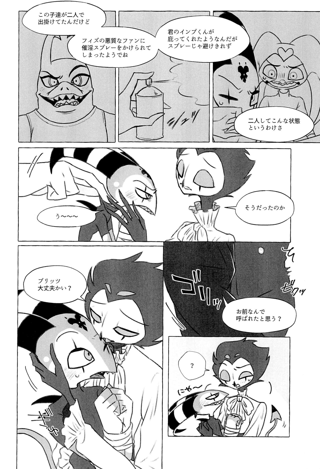 enjoy 4 play - Page 9