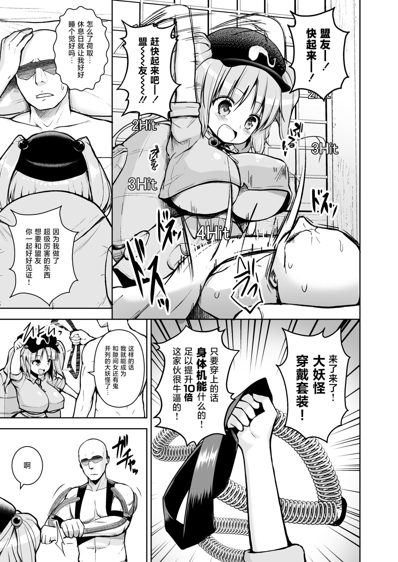 幻想妄想総集編2 103