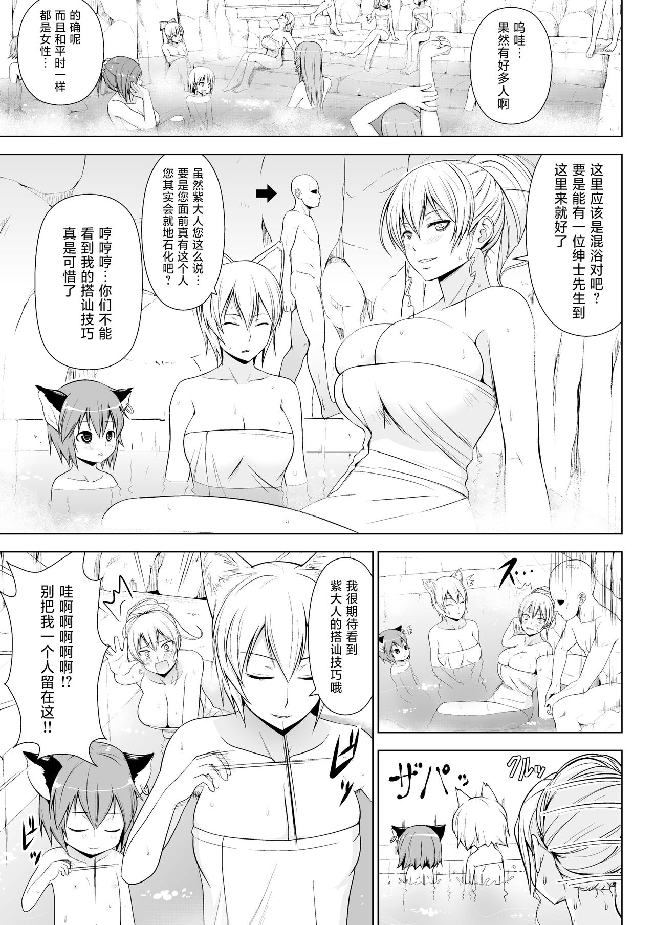 幻想妄想総集編2 109