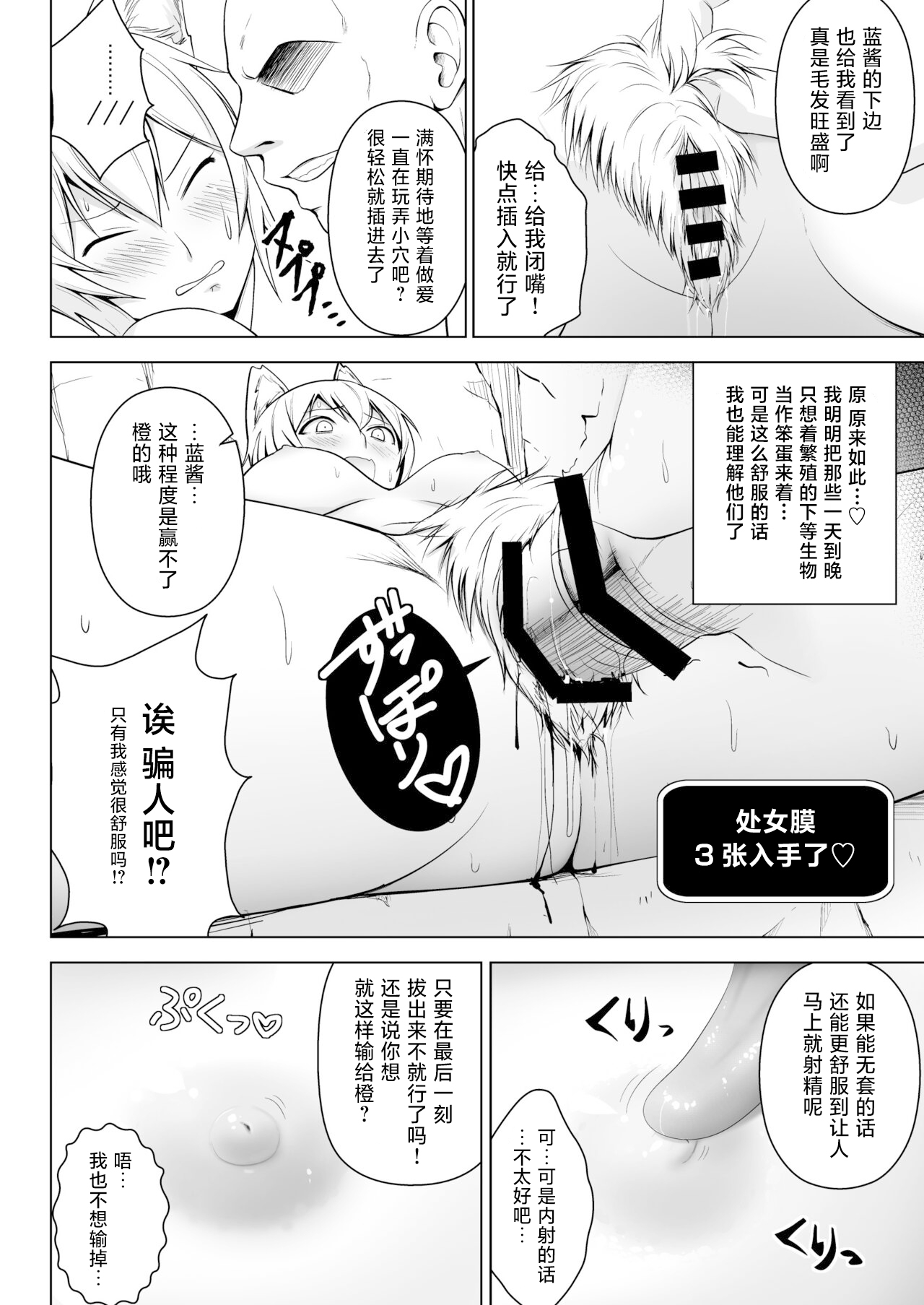 幻想妄想総集編2 116