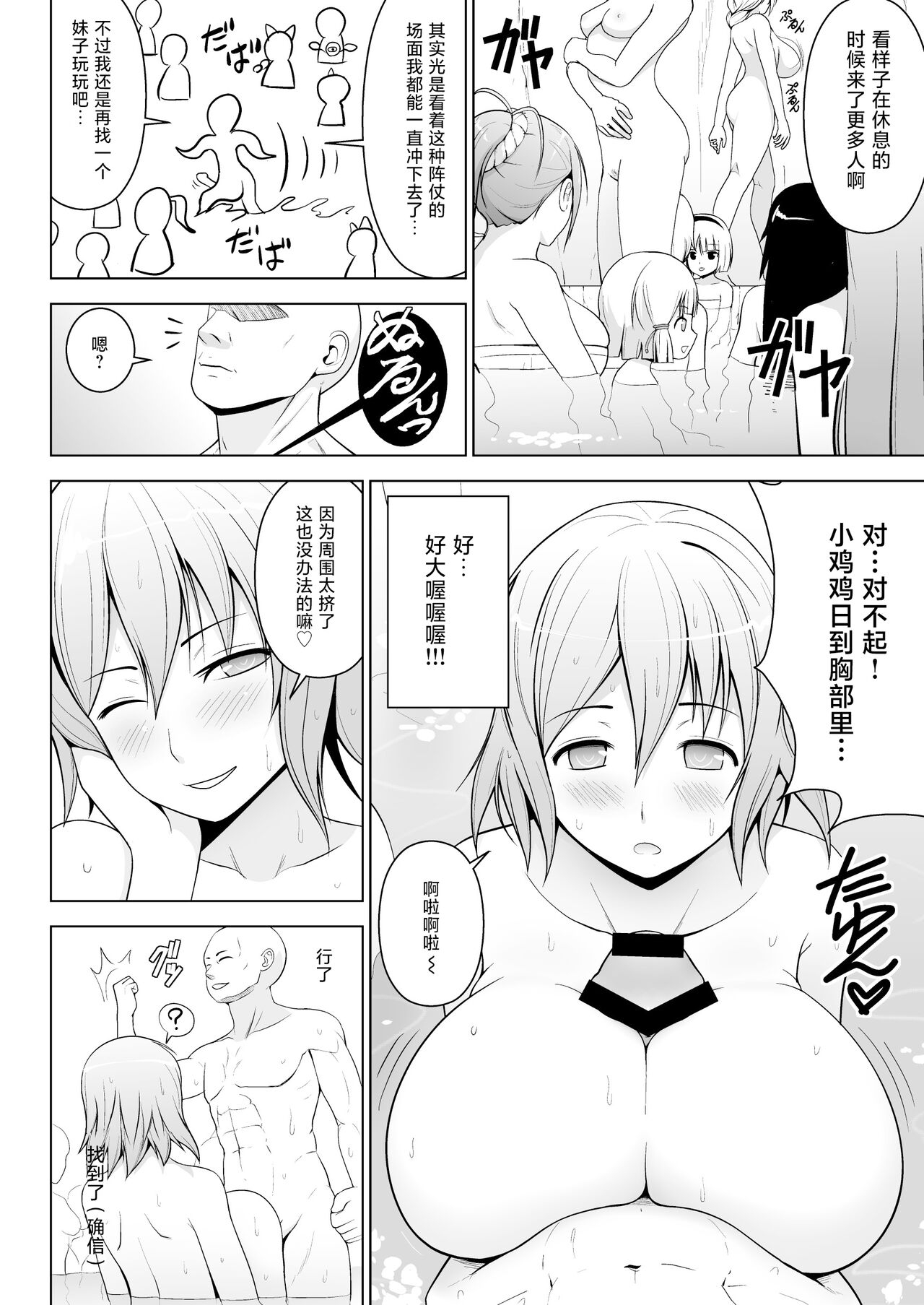 幻想妄想総集編2 120