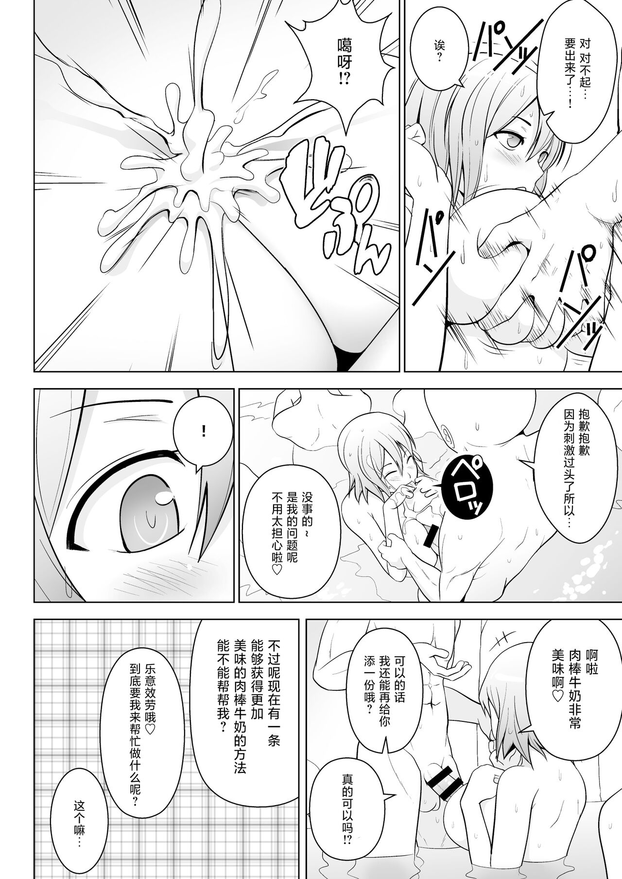 幻想妄想総集編2 122