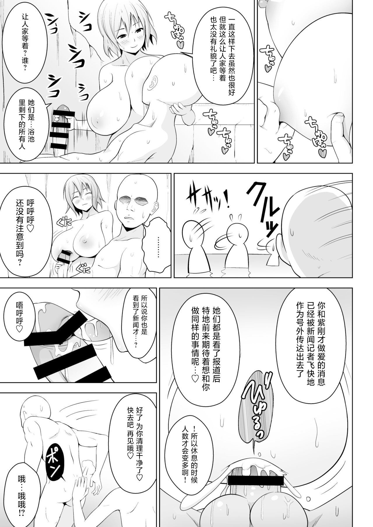 幻想妄想総集編2 125
