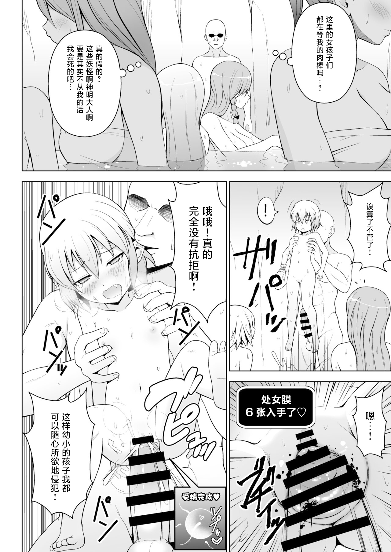 幻想妄想総集編2 126