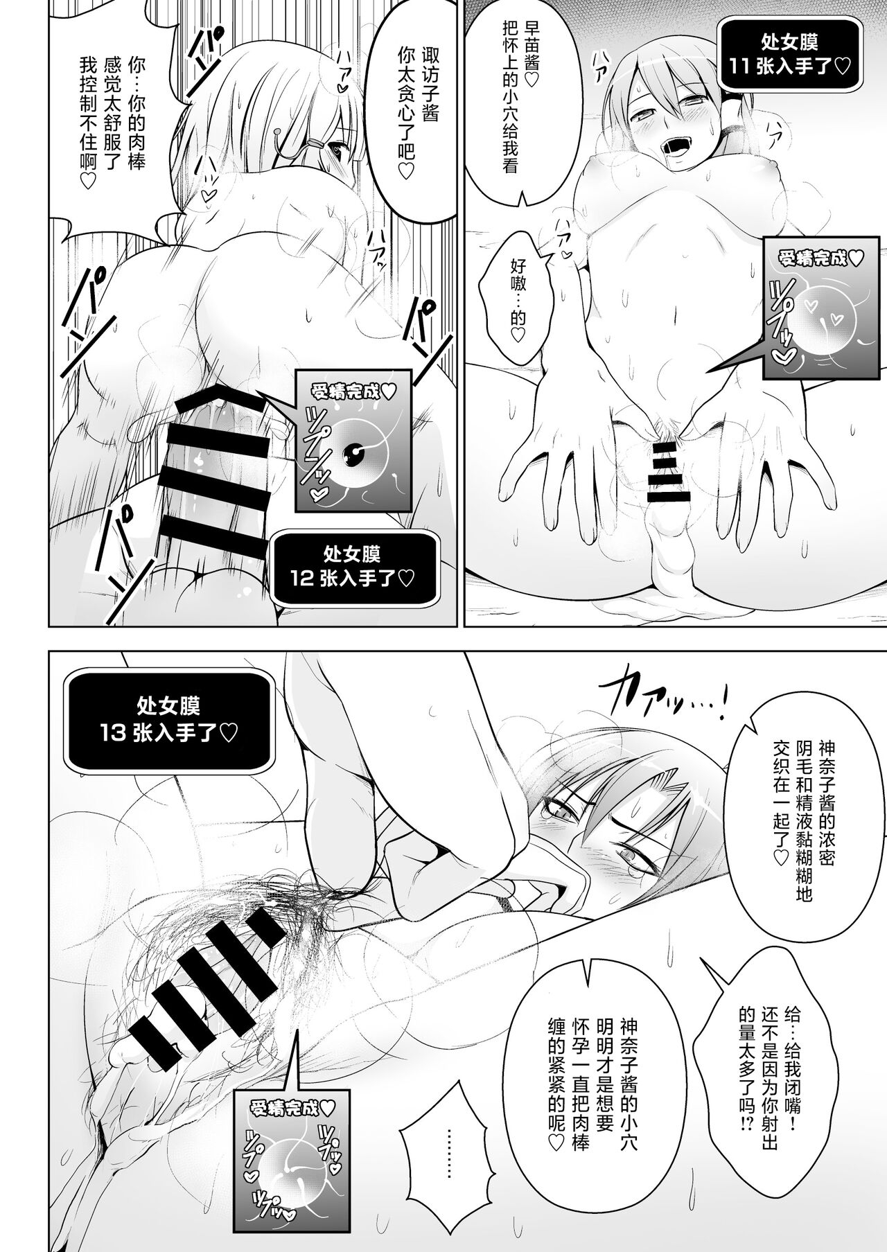 幻想妄想総集編2 128