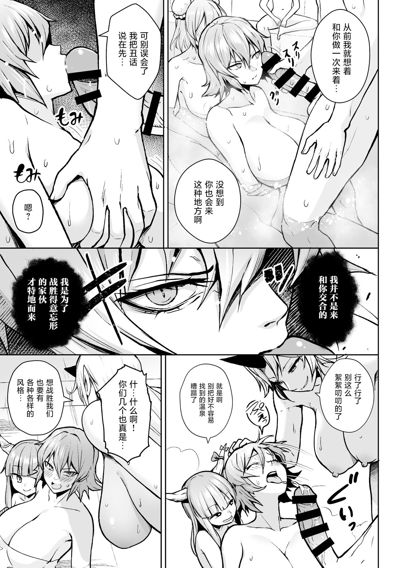 幻想妄想総集編2 136