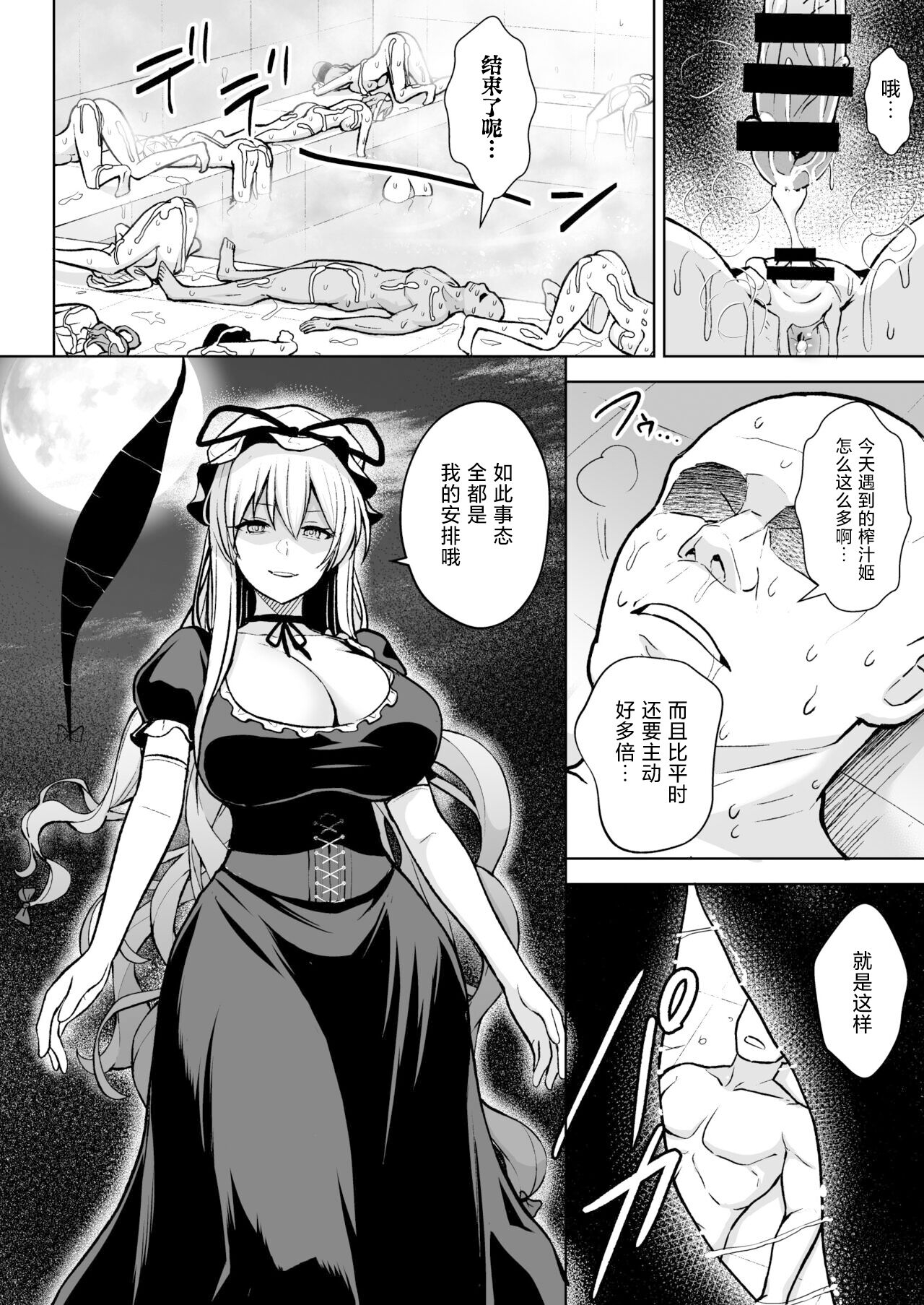 幻想妄想総集編2 146