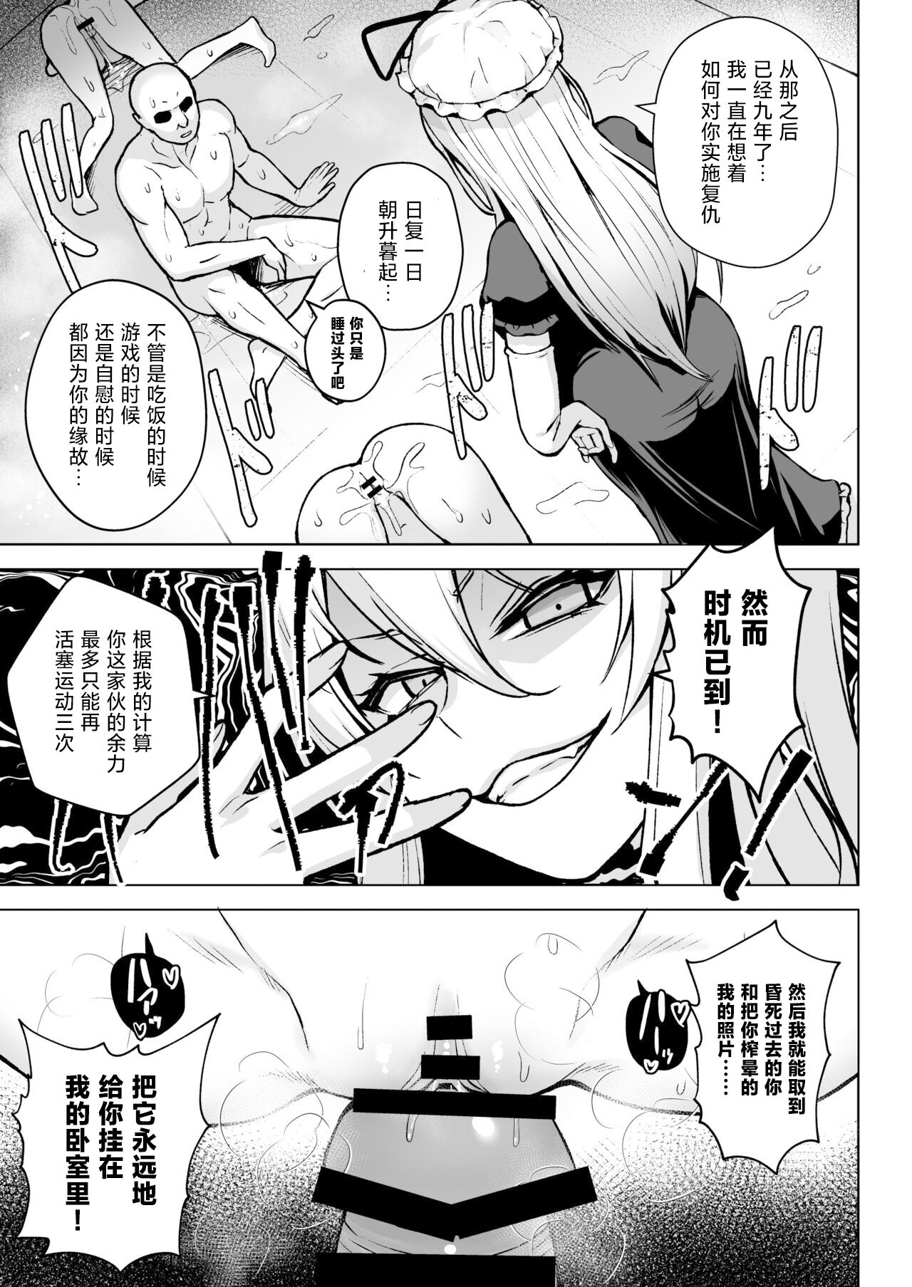 幻想妄想総集編2 147