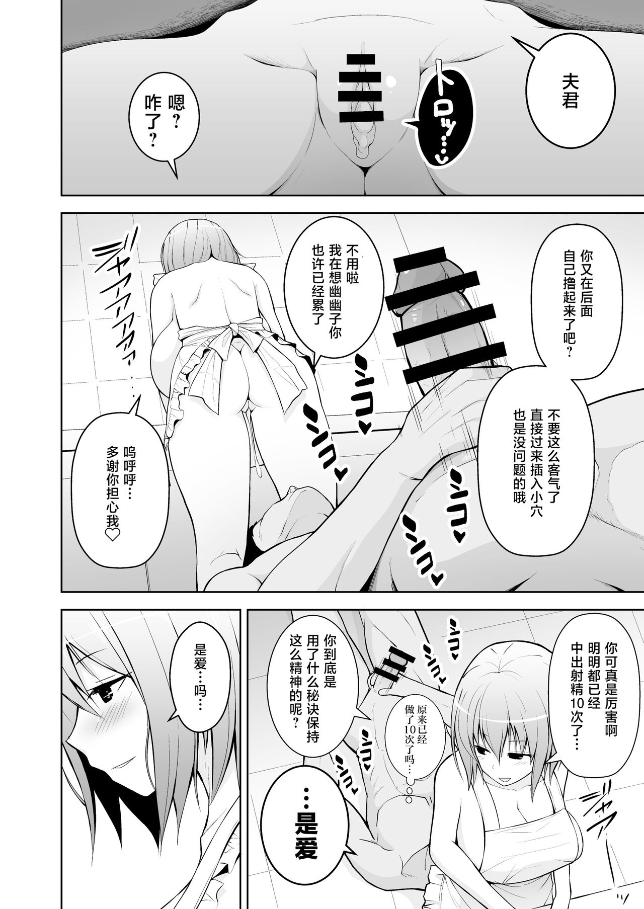 幻想妄想総集編2 16