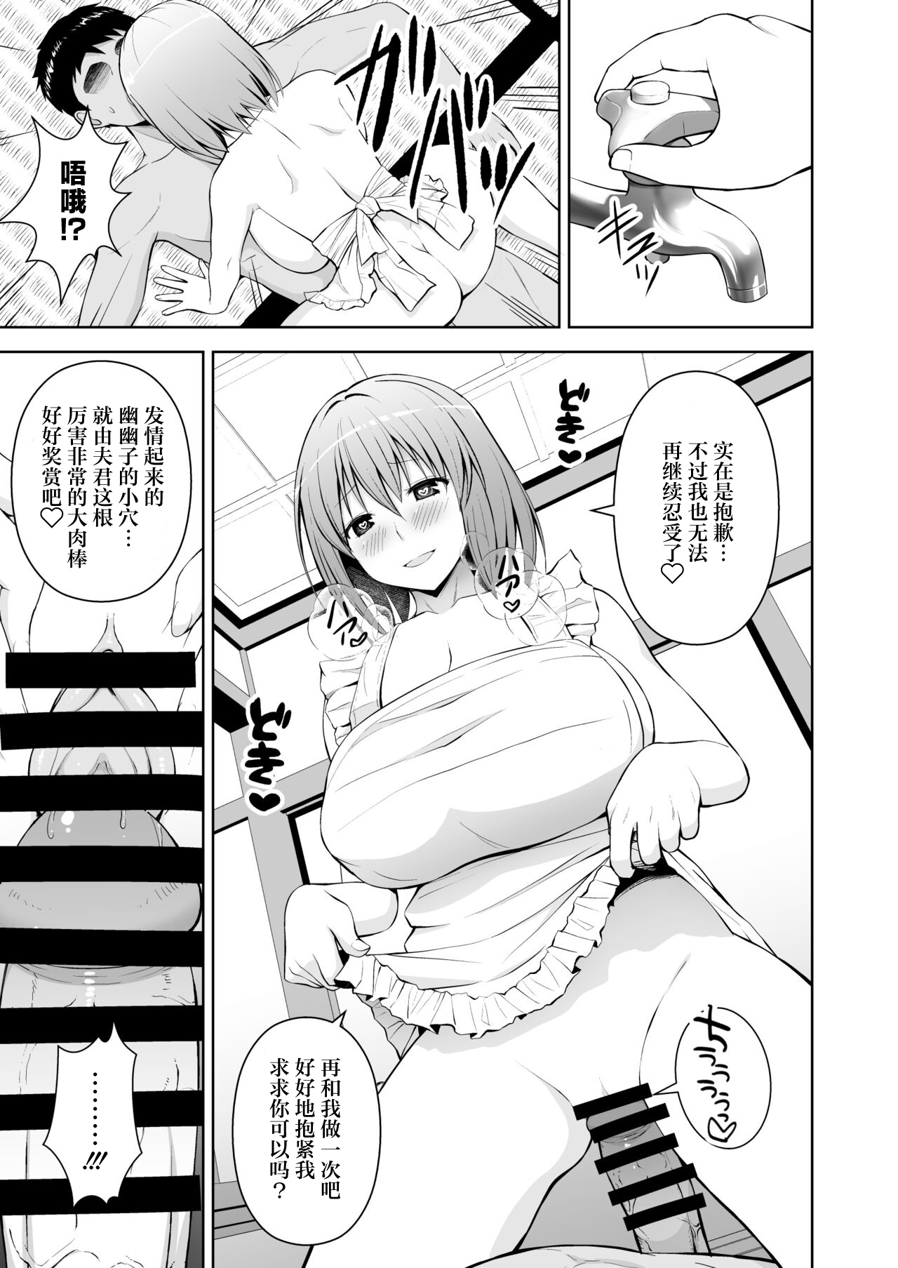 幻想妄想総集編2 17