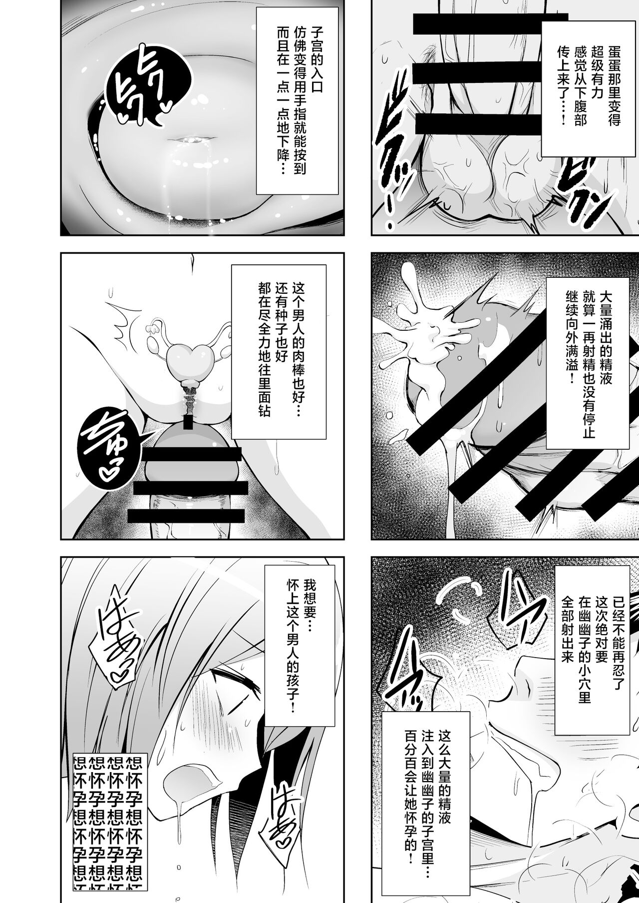 幻想妄想総集編2 18