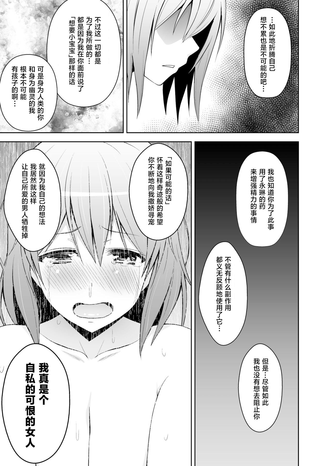 幻想妄想総集編2 25